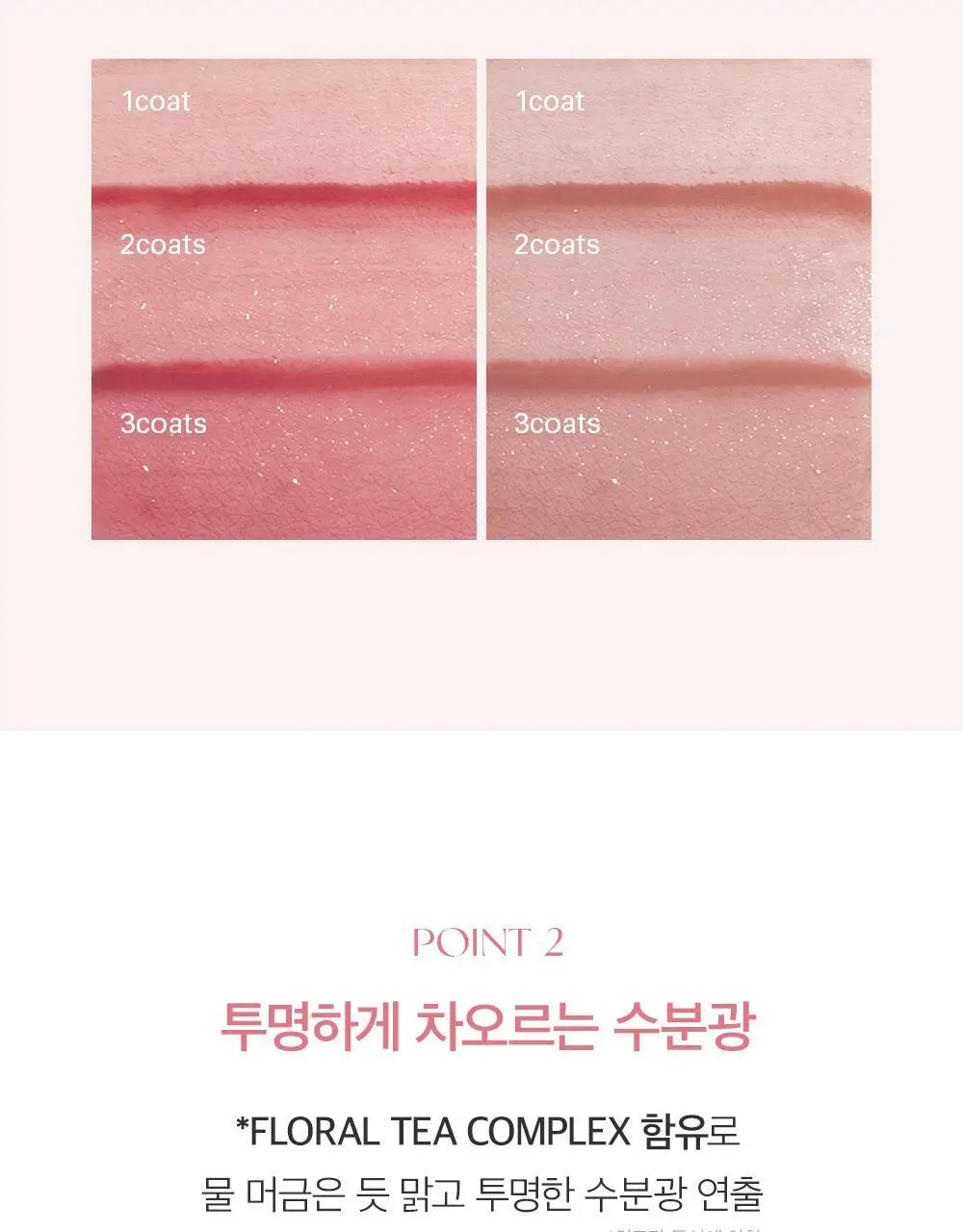 [MINI] 삐아 로 틴트 미니 1.2g 9종 상세페이지 11